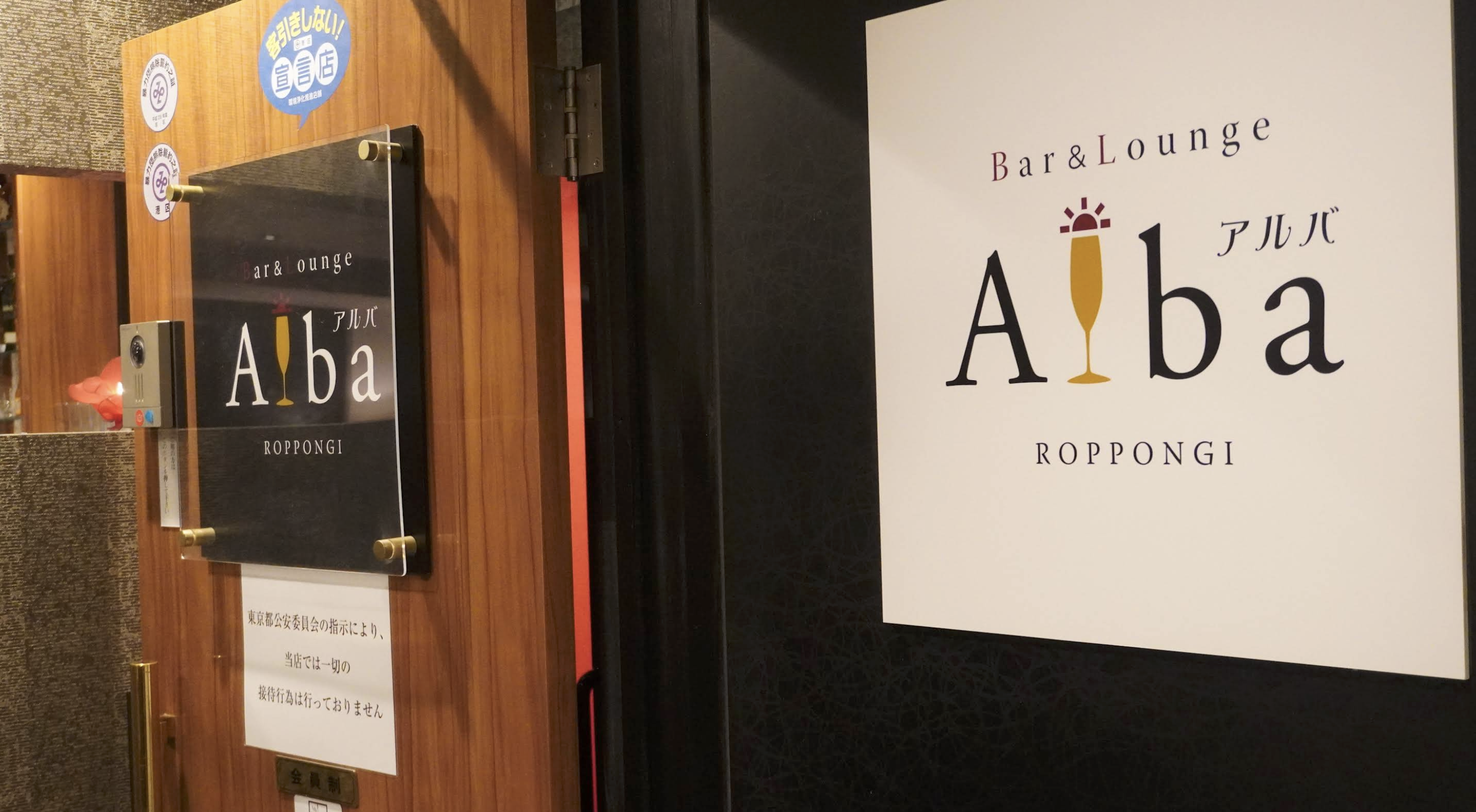 Bar&Lounge Alba 店内写真